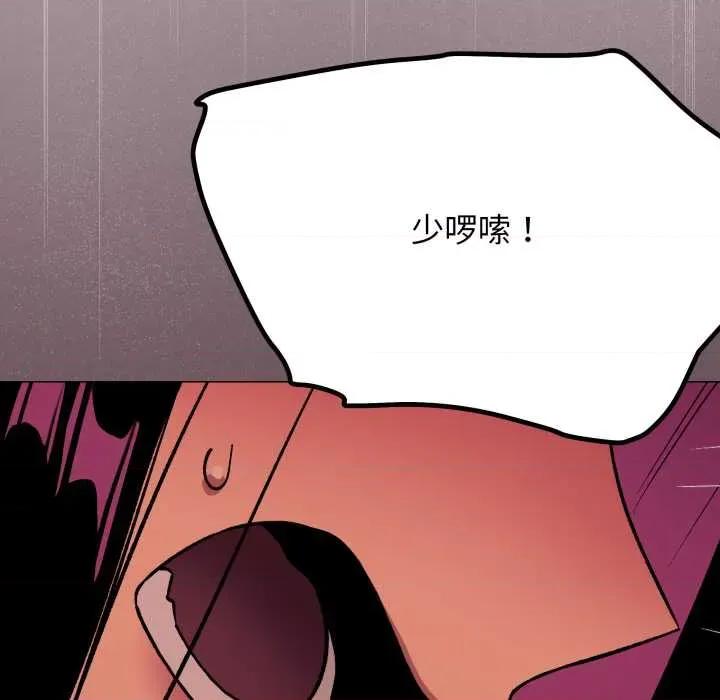 缺德邻居难相处 缺德邻居难相处65 缺德邻居难相处 第81页