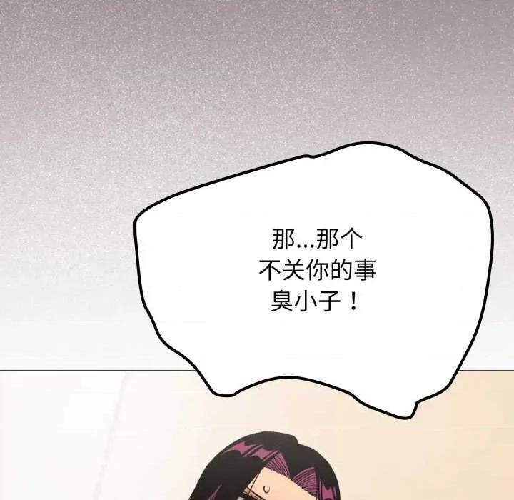 缺德邻居难相处 缺德邻居难相处65 缺德邻居难相处 第83页