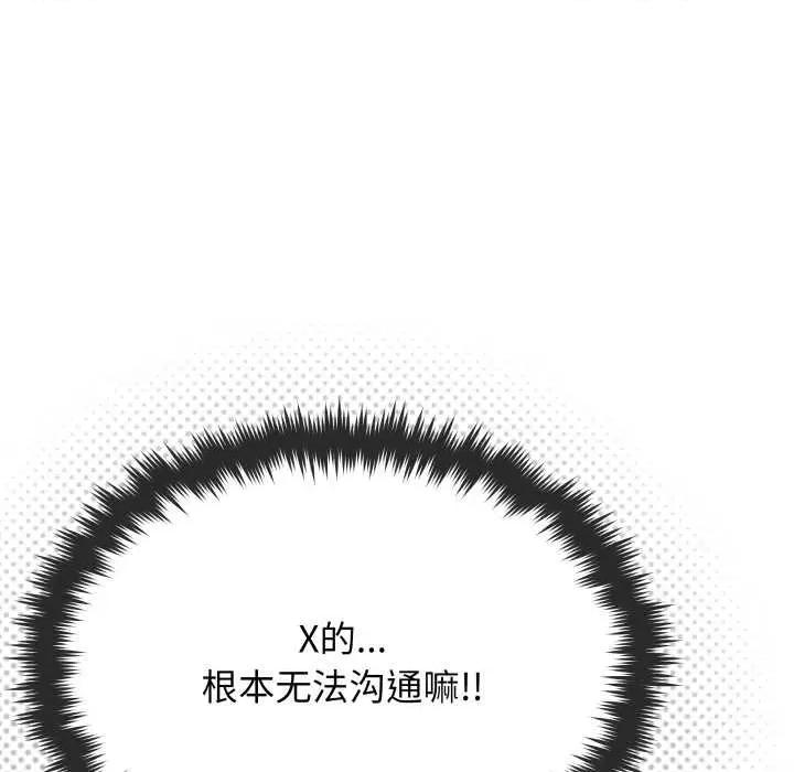 缺德邻居难相处 缺德邻居难相处65 缺德邻居难相处 第86页
