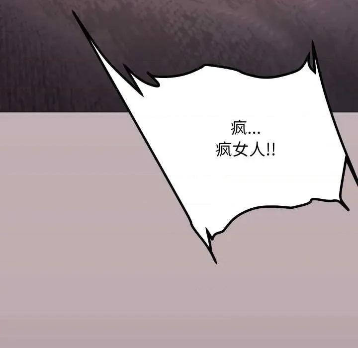 缺德邻居难相处 缺德邻居难相处65 缺德邻居难相处 第91页