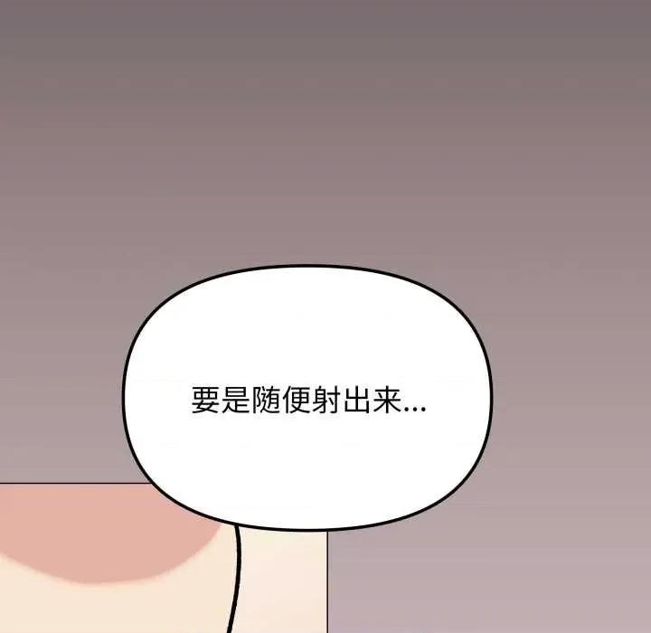 缺德邻居难相处 缺德邻居难相处65 缺德邻居难相处 第99页