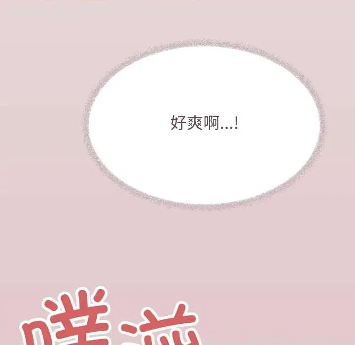 缺德邻居难相处 缺德邻居难相处65 缺德邻居难相处 第111页