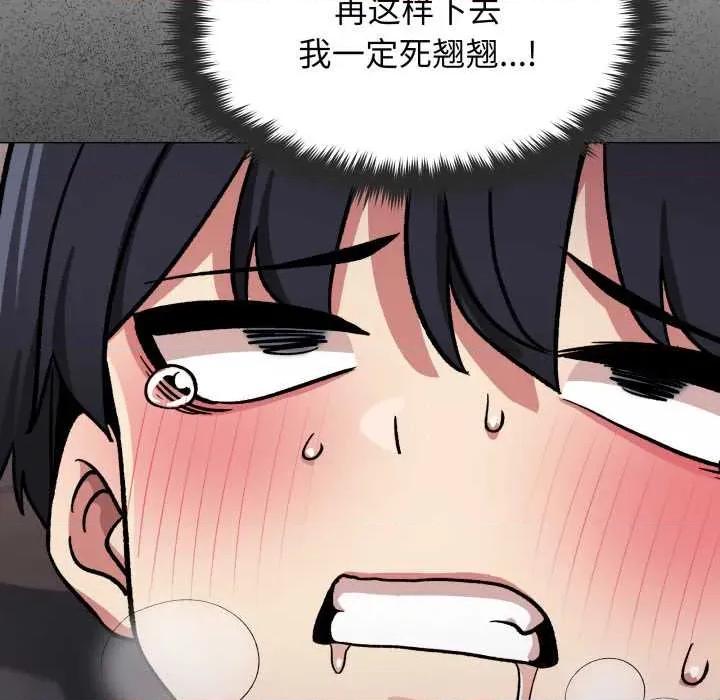 缺德邻居难相处 缺德邻居难相处65 缺德邻居难相处 第118页