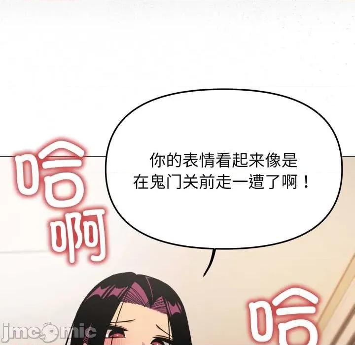 缺德邻居难相处 缺德邻居难相处65 缺德邻居难相处 第120页
