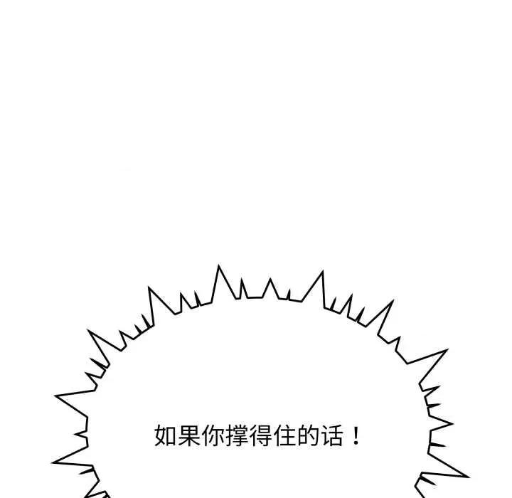 缺德邻居难相处 缺德邻居难相处65 缺德邻居难相处 第123页