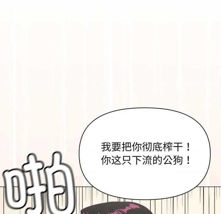 缺德邻居难相处 缺德邻居难相处65 缺德邻居难相处 第127页