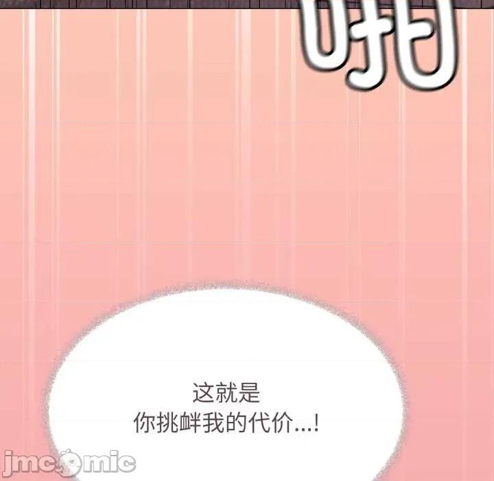 缺德邻居难相处 缺德邻居难相处65 缺德邻居难相处 第130页