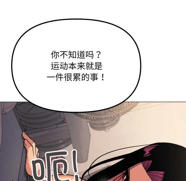 缺德邻居难相处 缺德邻居难相处65 缺德邻居难相处 第147页