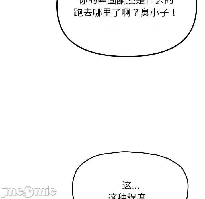 缺德邻居难相处 缺德邻居难相处65 缺德邻居难相处 第150页
