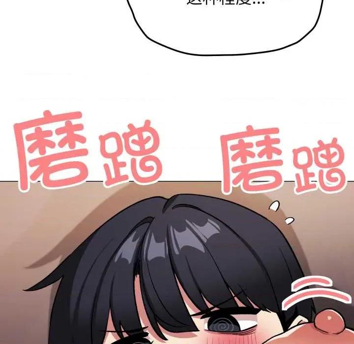 缺德邻居难相处 缺德邻居难相处65 缺德邻居难相处 第151页