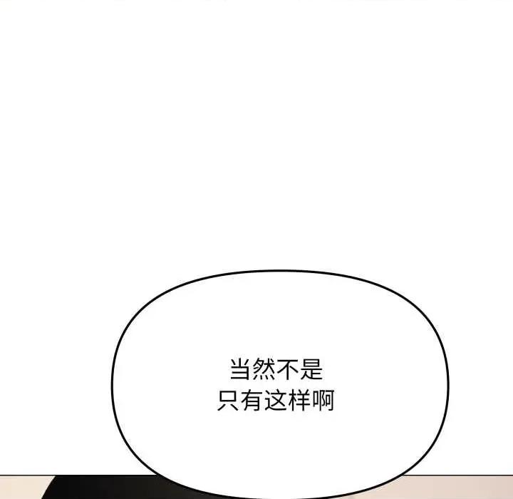 缺德邻居难相处 缺德邻居难相处65 缺德邻居难相处 第154页