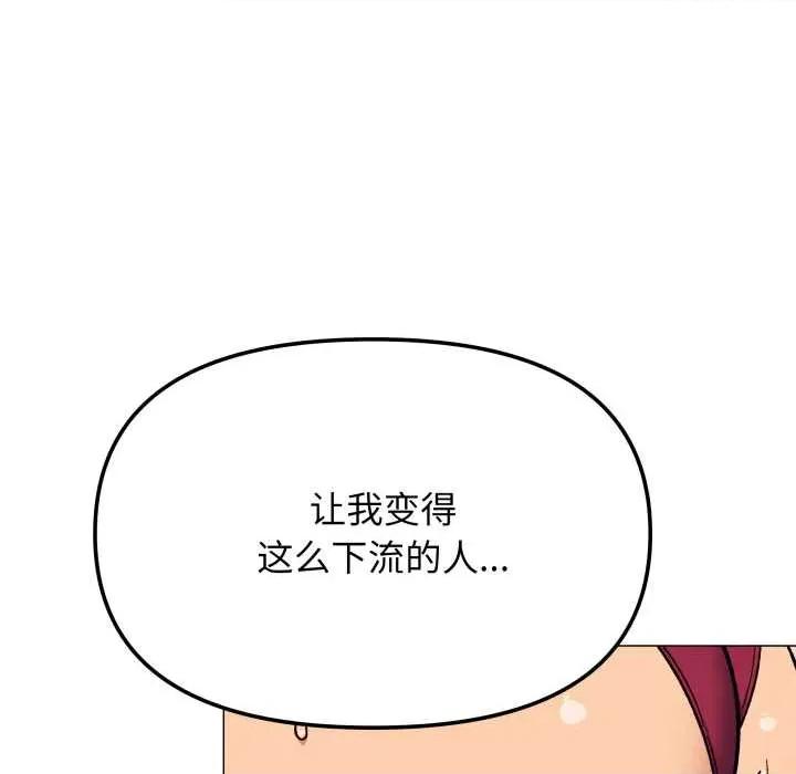 缺德邻居难相处 缺德邻居难相处65 缺德邻居难相处 第157页