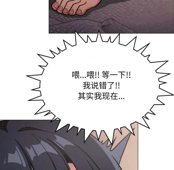 缺德邻居难相处 缺德邻居难相处65 缺德邻居难相处 第159页