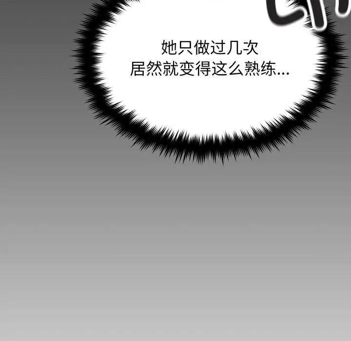 缺德邻居难相处 缺德邻居难相处65 缺德邻居难相处 第179页
