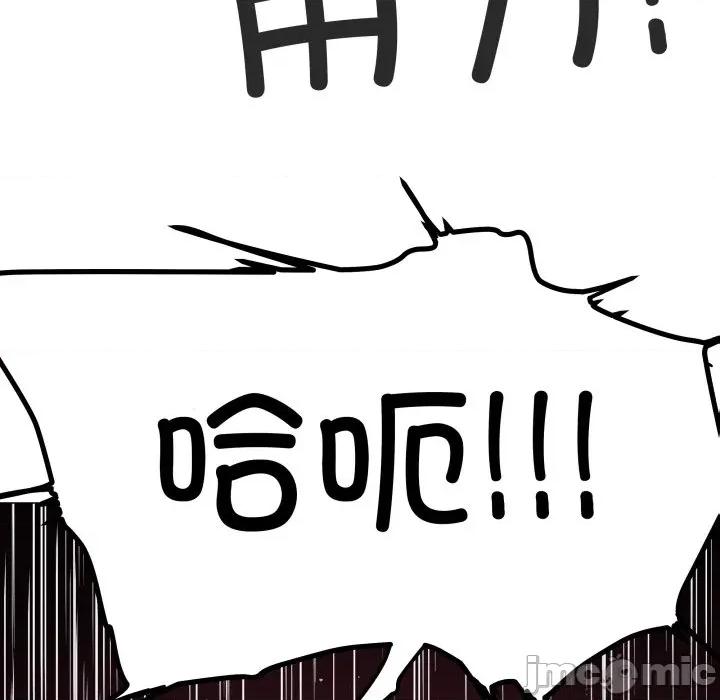 缺德邻居难相处 缺德邻居难相处-缺德邻居难相处 第66话 第10页