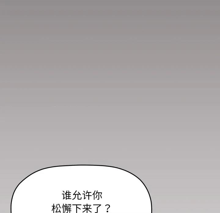 缺德邻居难相处 缺德邻居难相处-缺德邻居难相处 第66话 第32页