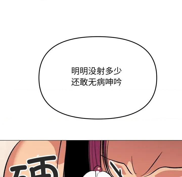 缺德邻居难相处 缺德邻居难相处-缺德邻居难相处 第66话 第36页