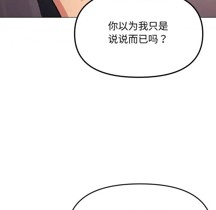 缺德邻居难相处 缺德邻居难相处-缺德邻居难相处 第66话 第41页