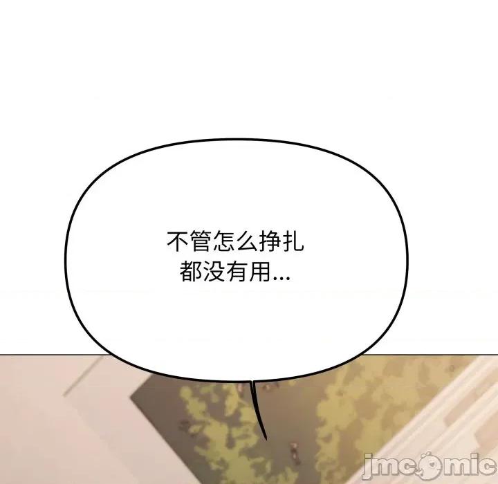 缺德邻居难相处 缺德邻居难相处-缺德邻居难相处 第66话 第45页