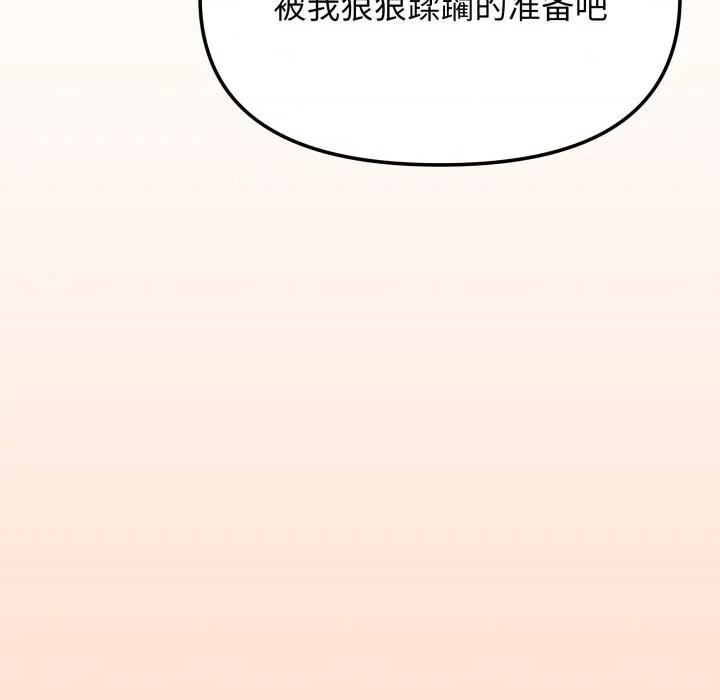 缺德邻居难相处 缺德邻居难相处-缺德邻居难相处 第66话 第48页
