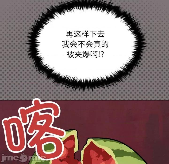 缺德邻居难相处 缺德邻居难相处-缺德邻居难相处 第66话 第60页