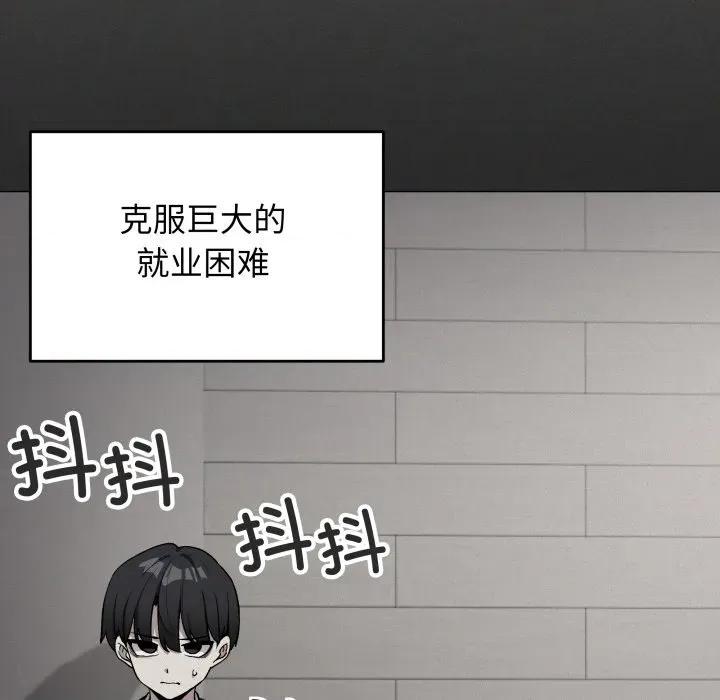 缺德邻居难相处 缺德邻居难相处-缺德邻居难相处 第66话 第67页