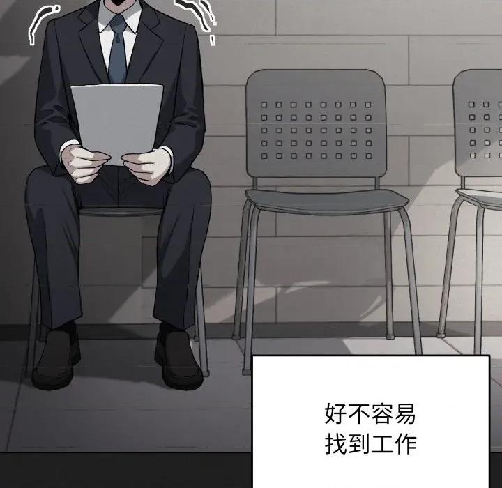 缺德邻居难相处 缺德邻居难相处-缺德邻居难相处 第66话 第68页