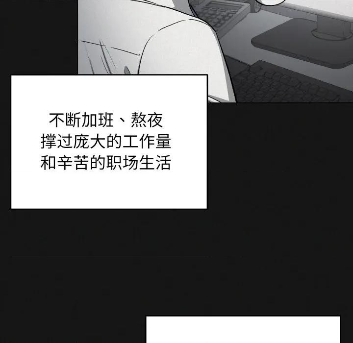 缺德邻居难相处 缺德邻居难相处-缺德邻居难相处 第66话 第72页