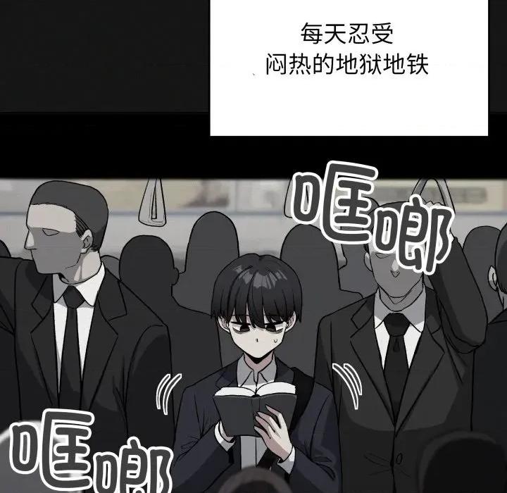 缺德邻居难相处 缺德邻居难相处-缺德邻居难相处 第66话 第73页