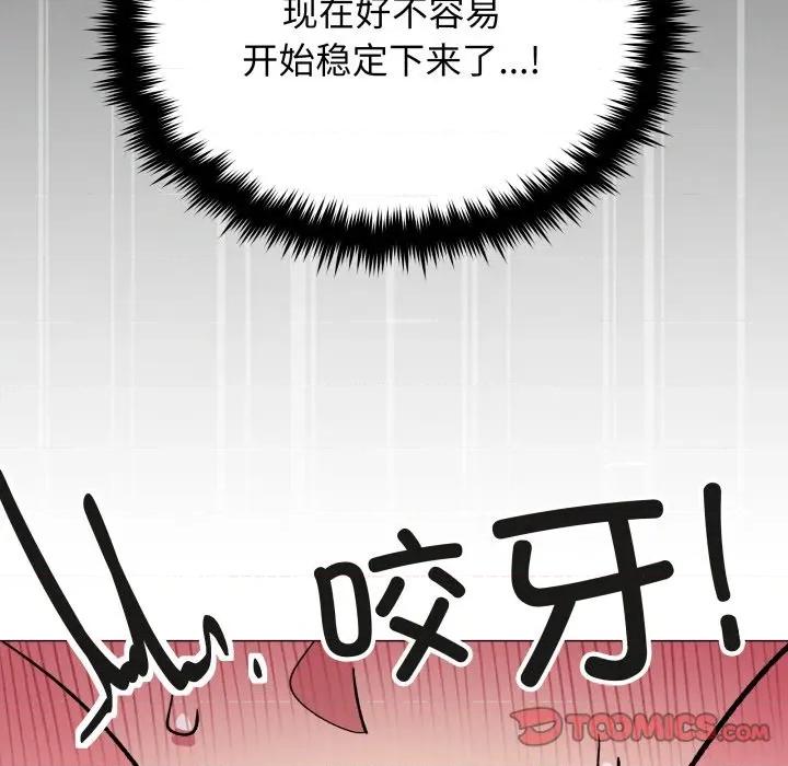 缺德邻居难相处 缺德邻居难相处-缺德邻居难相处 第66话 第76页