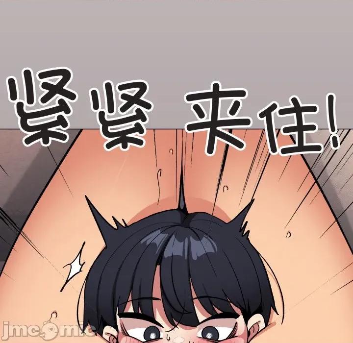 缺德邻居难相处 缺德邻居难相处-缺德邻居难相处 第66话 第90页