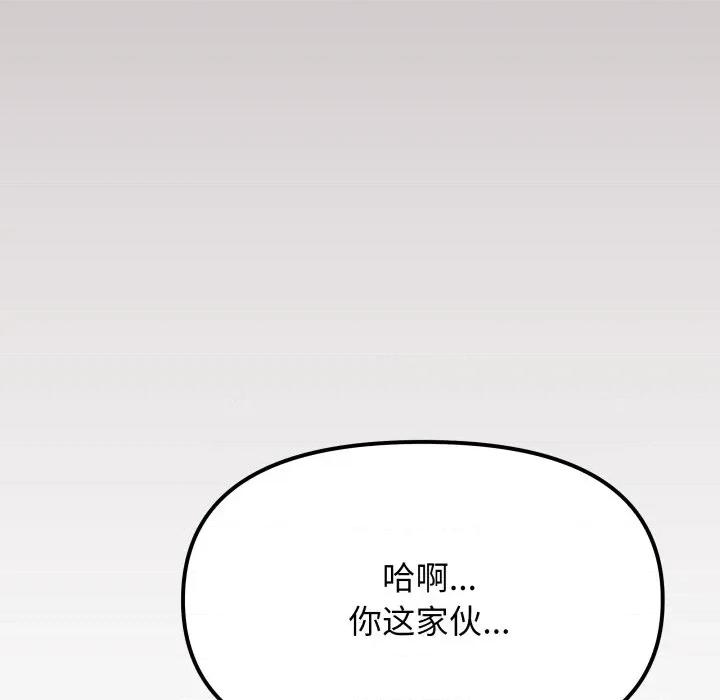 缺德邻居难相处 缺德邻居难相处-缺德邻居难相处 第66话 第93页