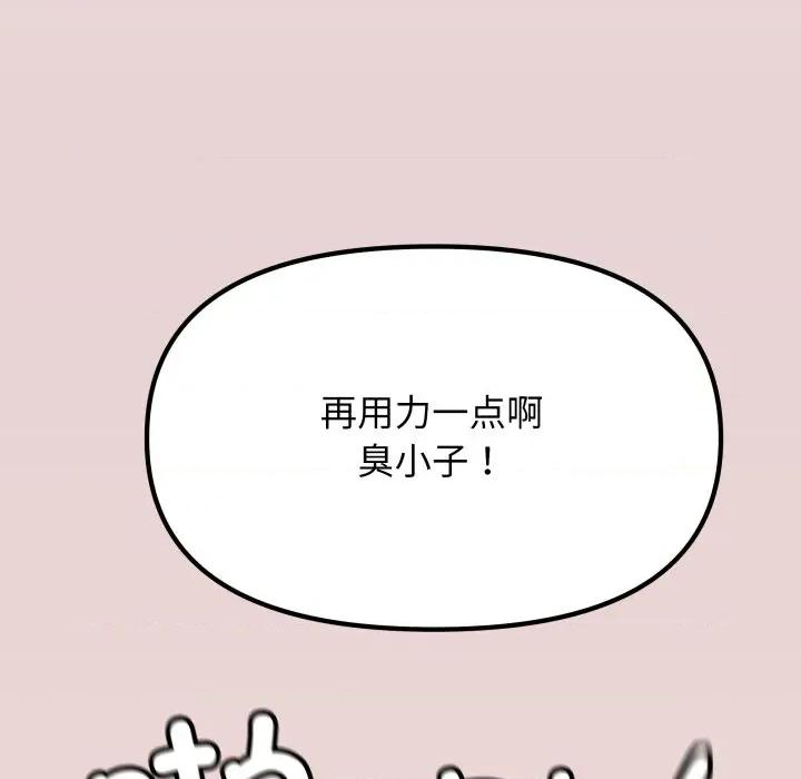 缺德邻居难相处 缺德邻居难相处-缺德邻居难相处 第66话 第99页
