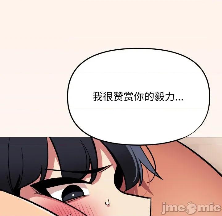 缺德邻居难相处 缺德邻居难相处-缺德邻居难相处 第66话 第105页