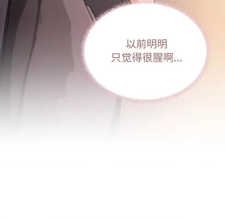 缺德邻居难相处 缺德邻居难相处-缺德邻居难相处 第66话 第119页