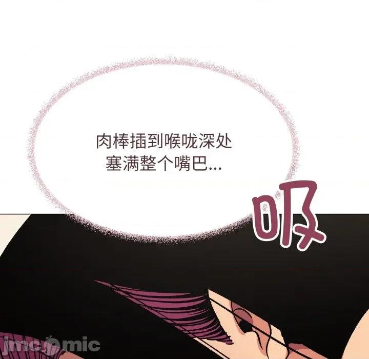 缺德邻居难相处 缺德邻居难相处-缺德邻居难相处 第66话 第120页