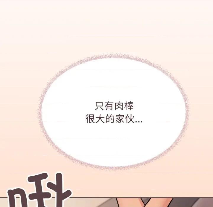 缺德邻居难相处 缺德邻居难相处-缺德邻居难相处 第66话 第126页