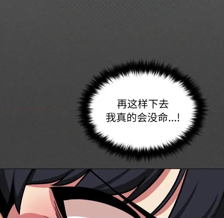 缺德邻居难相处 缺德邻居难相处-缺德邻居难相处 第66话 第143页