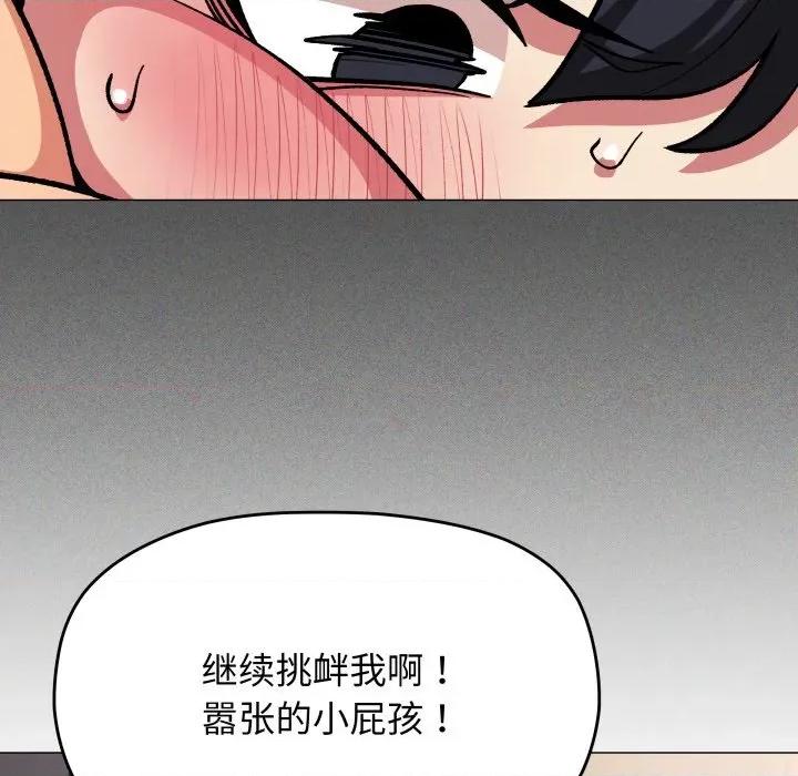 缺德邻居难相处 缺德邻居难相处-缺德邻居难相处 第66话 第144页