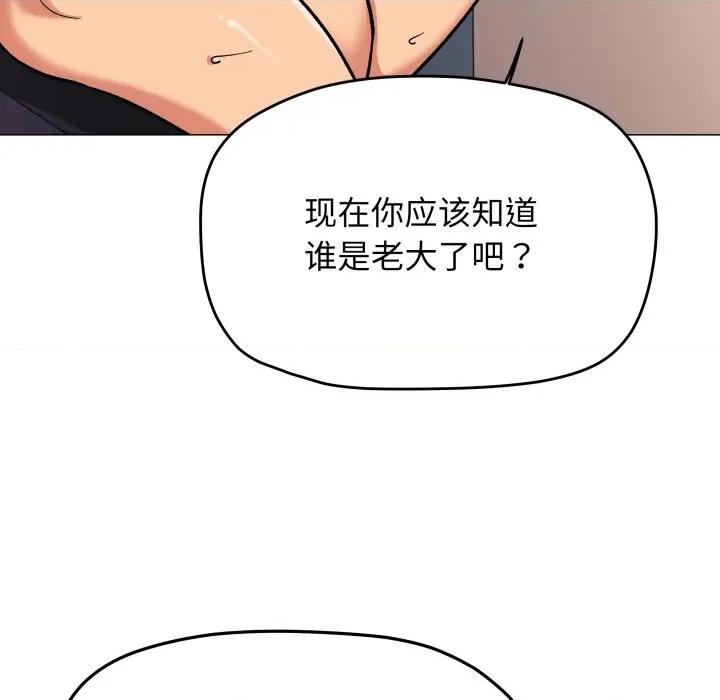 缺德邻居难相处 缺德邻居难相处-缺德邻居难相处 第66话 第147页