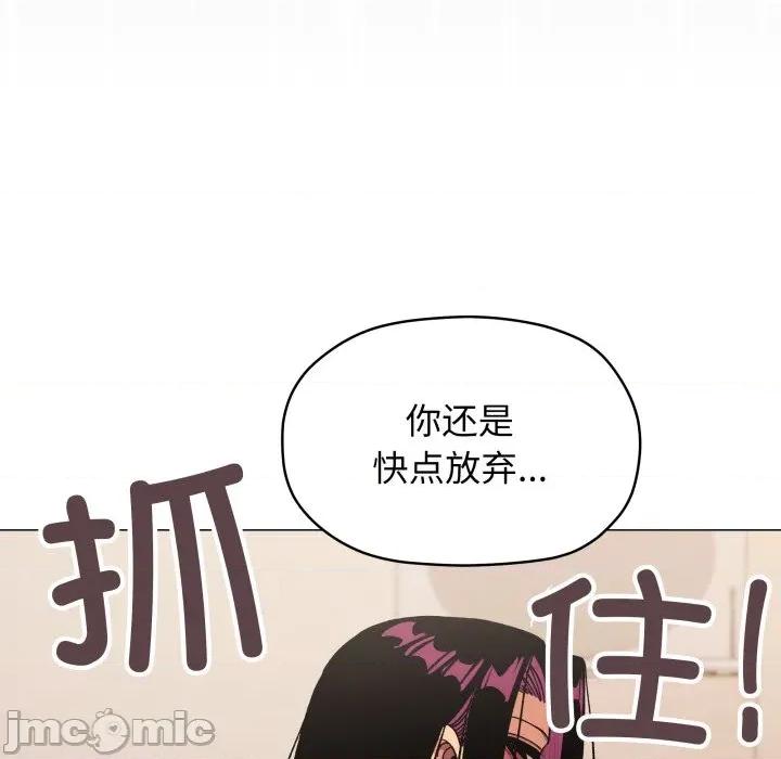 缺德邻居难相处 缺德邻居难相处-缺德邻居难相处 第66话 第155页