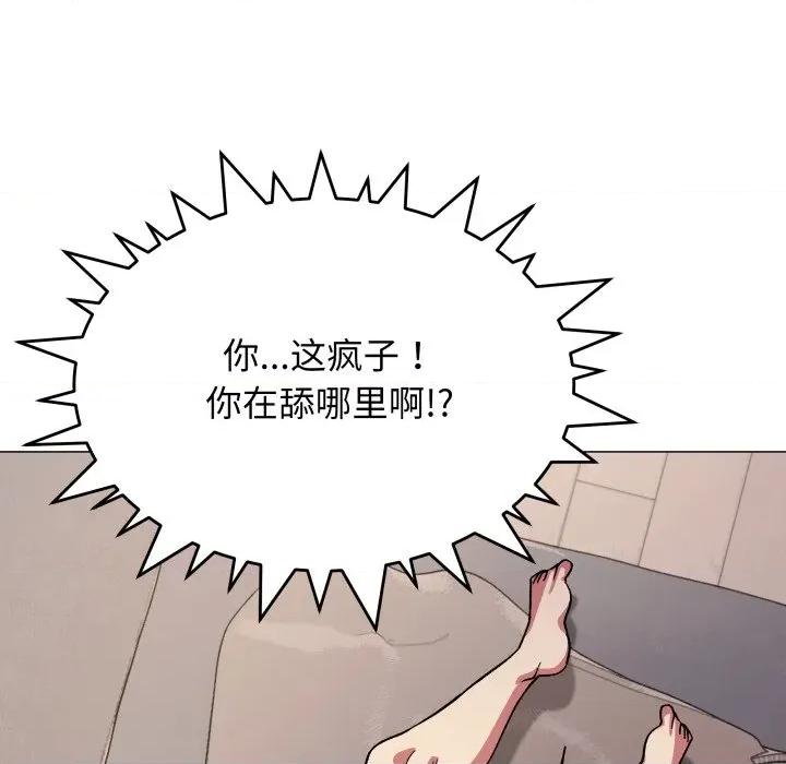 缺德邻居难相处 缺德邻居难相处-缺德邻居难相处 第66话 第164页