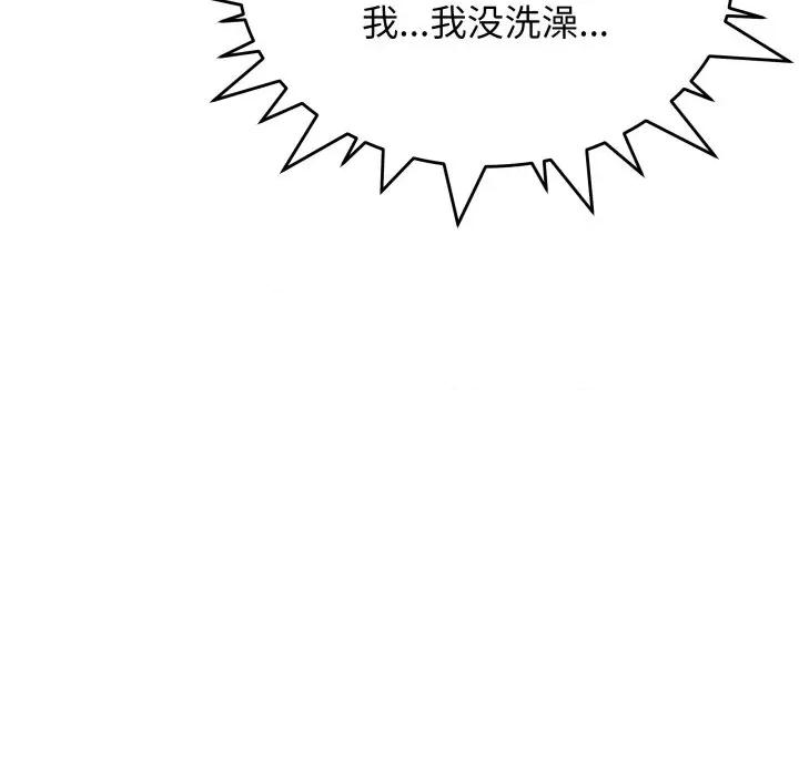 缺德邻居难相处 缺德邻居难相处-缺德邻居难相处 第66话 第167页