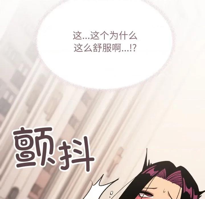 缺德邻居难相处 缺德邻居难相处-缺德邻居难相处 第66话 第182页