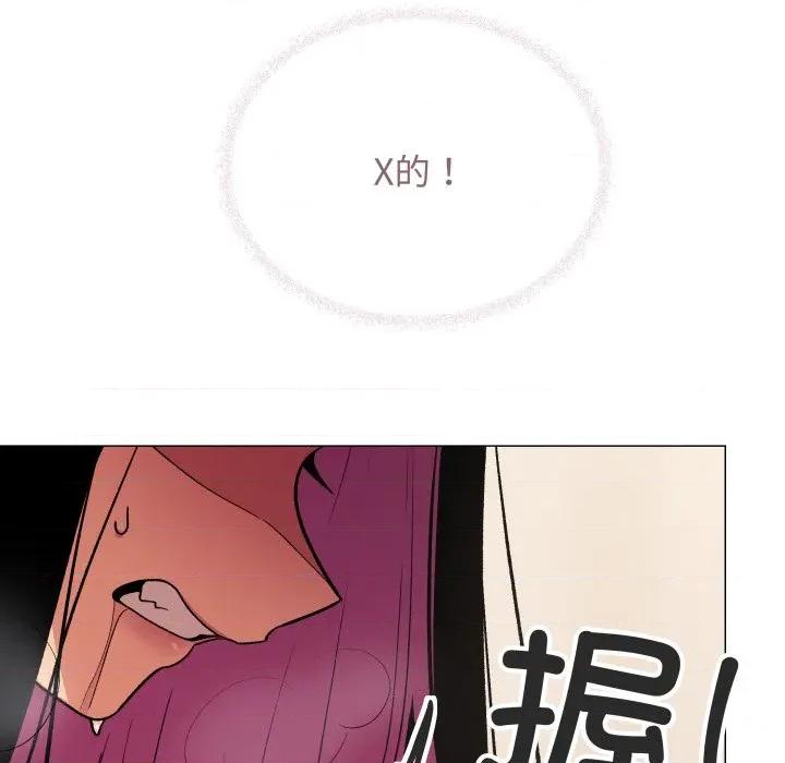 缺德邻居难相处 缺德邻居难相处-缺德邻居难相处 第66话 第186页