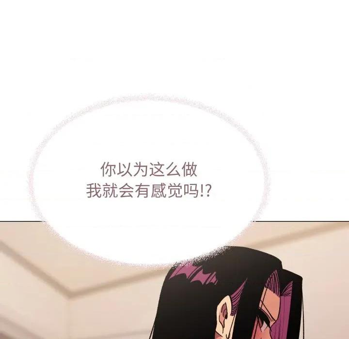 缺德邻居难相处 缺德邻居难相处-缺德邻居难相处 第66话 第189页