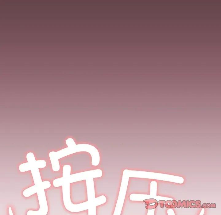 缺德邻居难相处 缺德邻居难相处-缺德邻居难相处 第66话 第196页