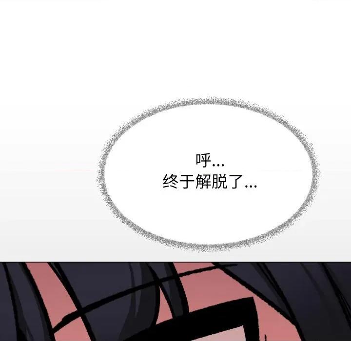 缺德邻居难相处 缺德邻居难相处67 缺德邻居难相处 第14页