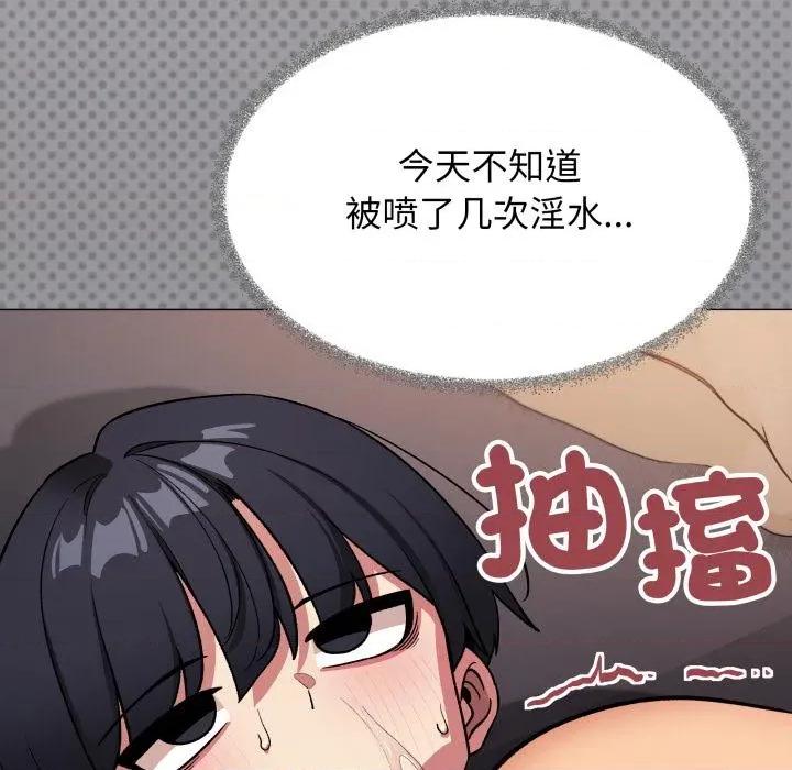 缺德邻居难相处 缺德邻居难相处67 缺德邻居难相处 第16页