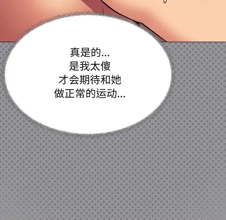 缺德邻居难相处 缺德邻居难相处67 缺德邻居难相处 第18页